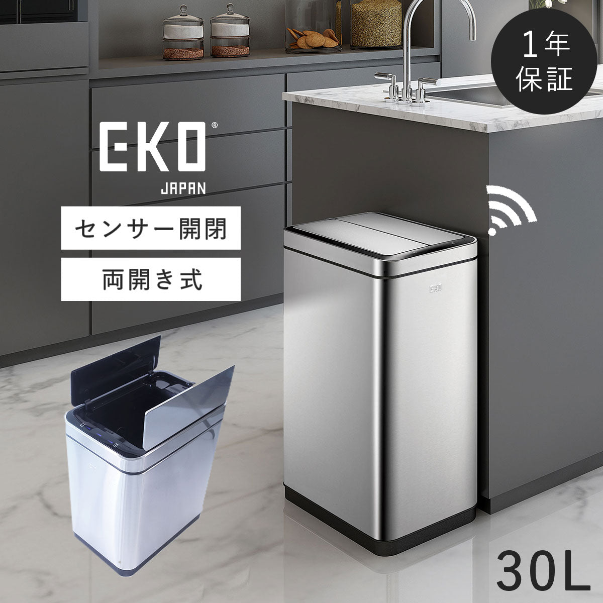 ココチのくらし雑貨店 | EKO デラックスファントム 30L | おしゃれな