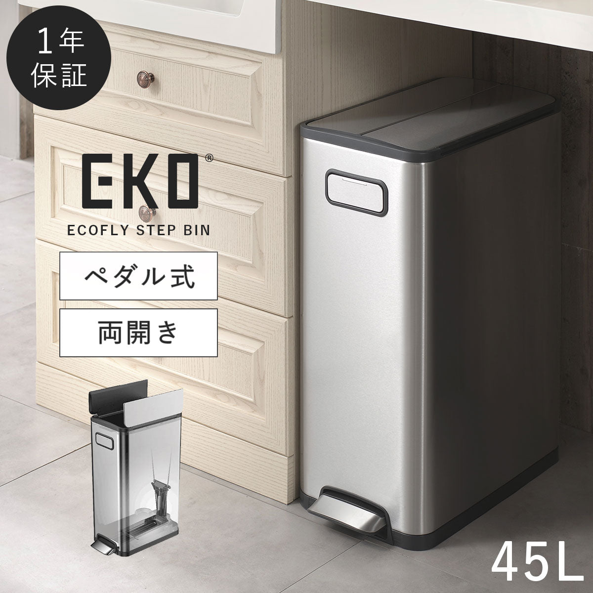 【mamaさま専用】美品　EK9180R L イータッチビン47L シルバー E-TOUCH ELECTRIC TOUCH BIN | EKO JAPAN