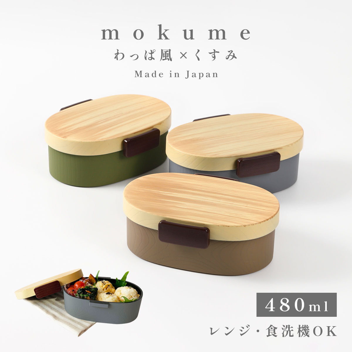 木目小判弁当 小（タイト式） | おしゃれな食器、キッチン用品、生活