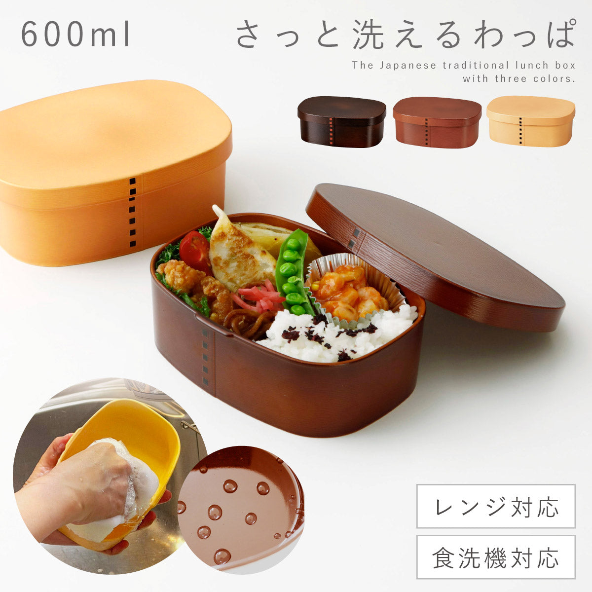 お弁当箱、水筒、キャラ弁グッズなど『弁当箱・弁当用品』通販 [ココチ
