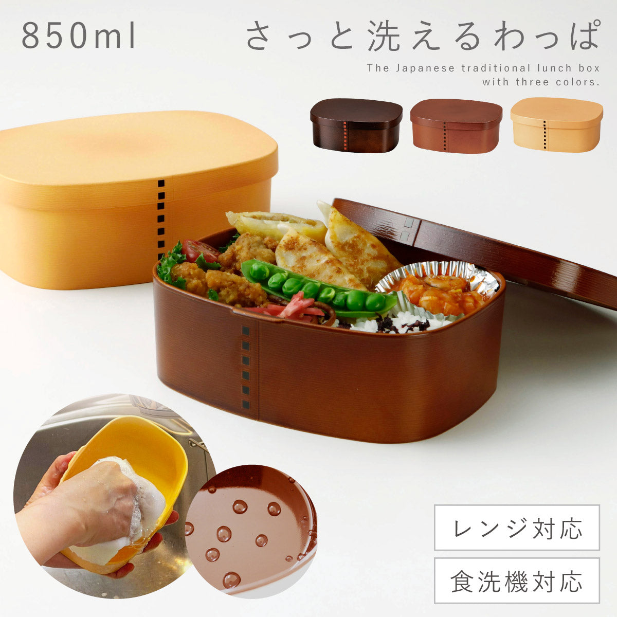 曲げわっぱ 日本製 曲げわっぱ弁当箱｜電子レンジ対応・食洗機対応・パッキン付き