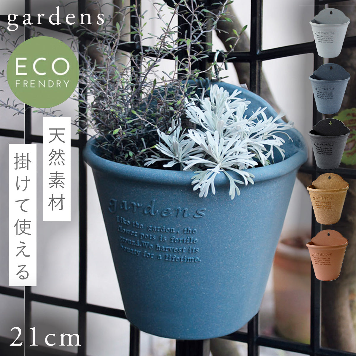 ヨーロッパスタイル『植木鉢』通販 [ココチのくらし雑貨店 本店 | 生活