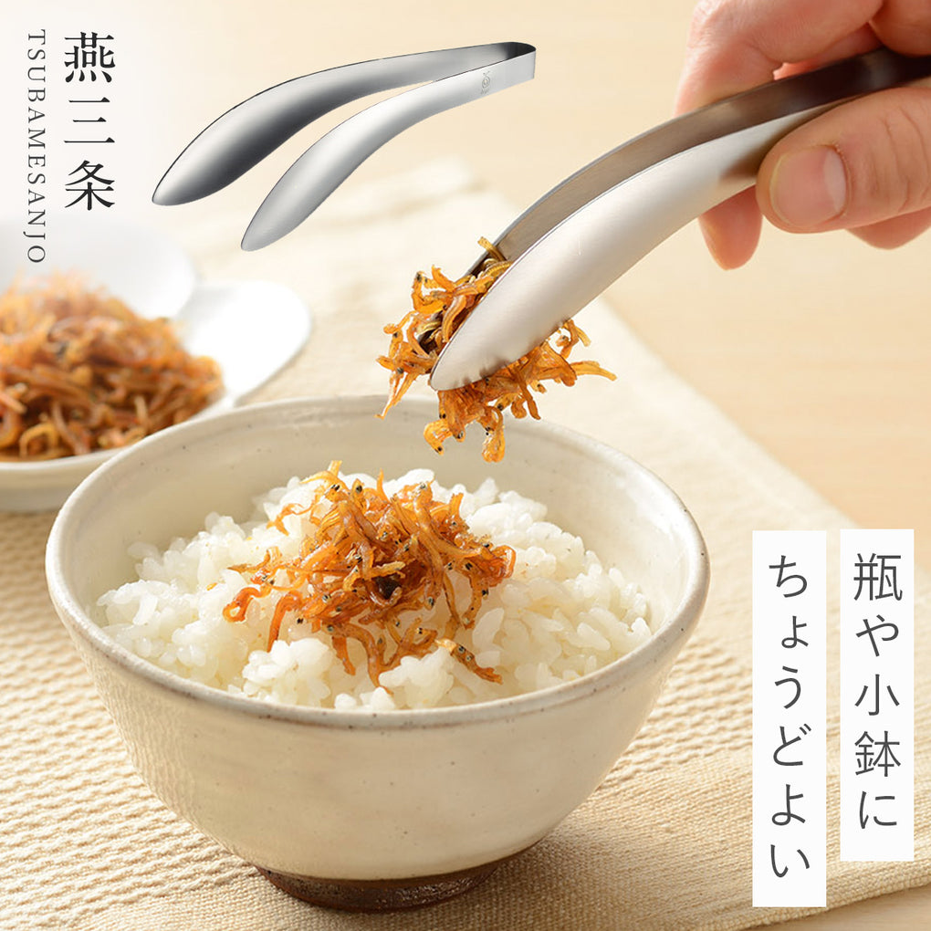 レイエ ごはんのおともトング