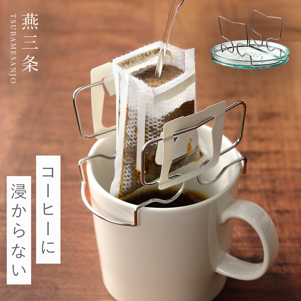 お洒落ドリッパーやポットなど『コーヒーグッズ』通販 [ココチの