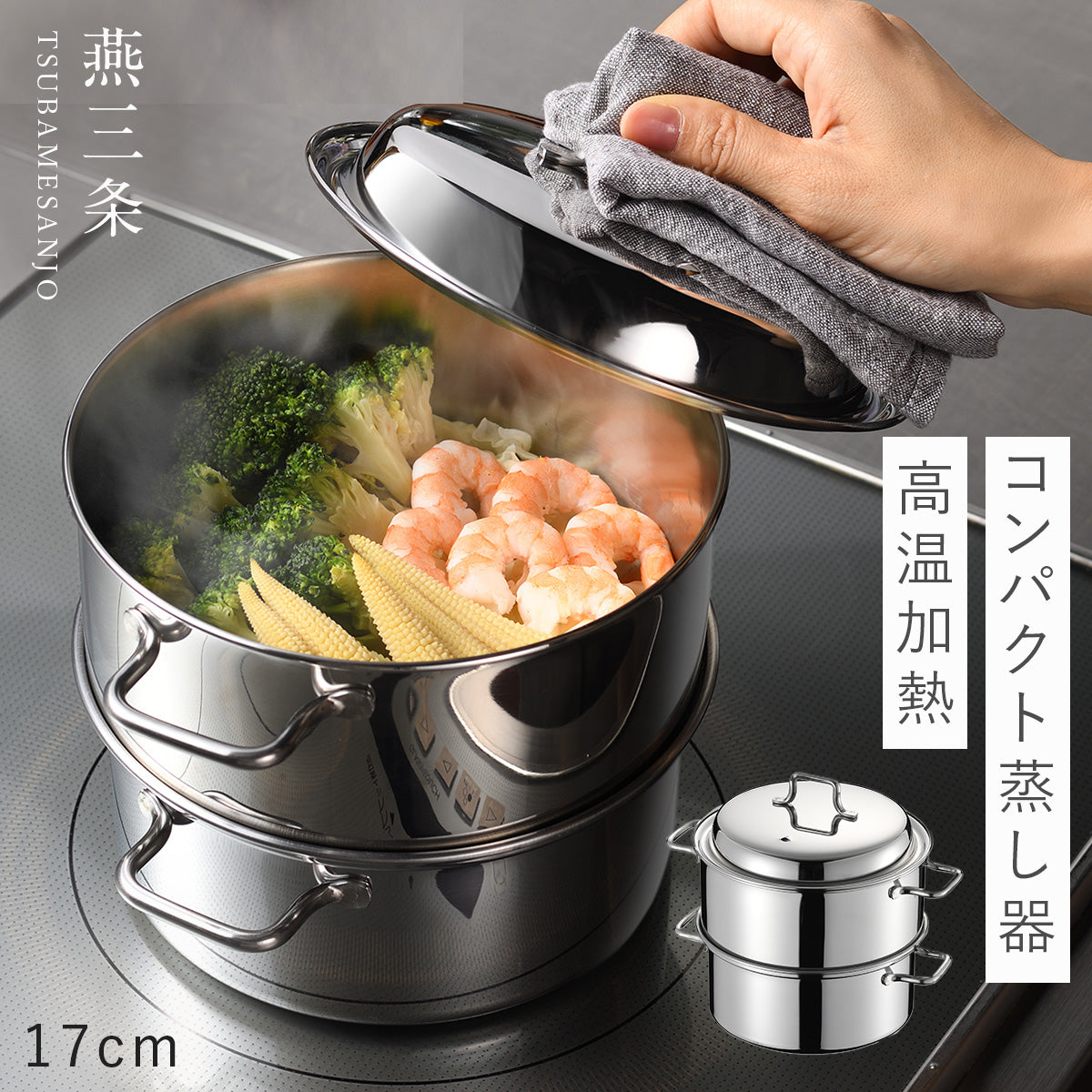 ココチのくらし雑貨店 | コンパクトスチームポット 17cm ココチ
