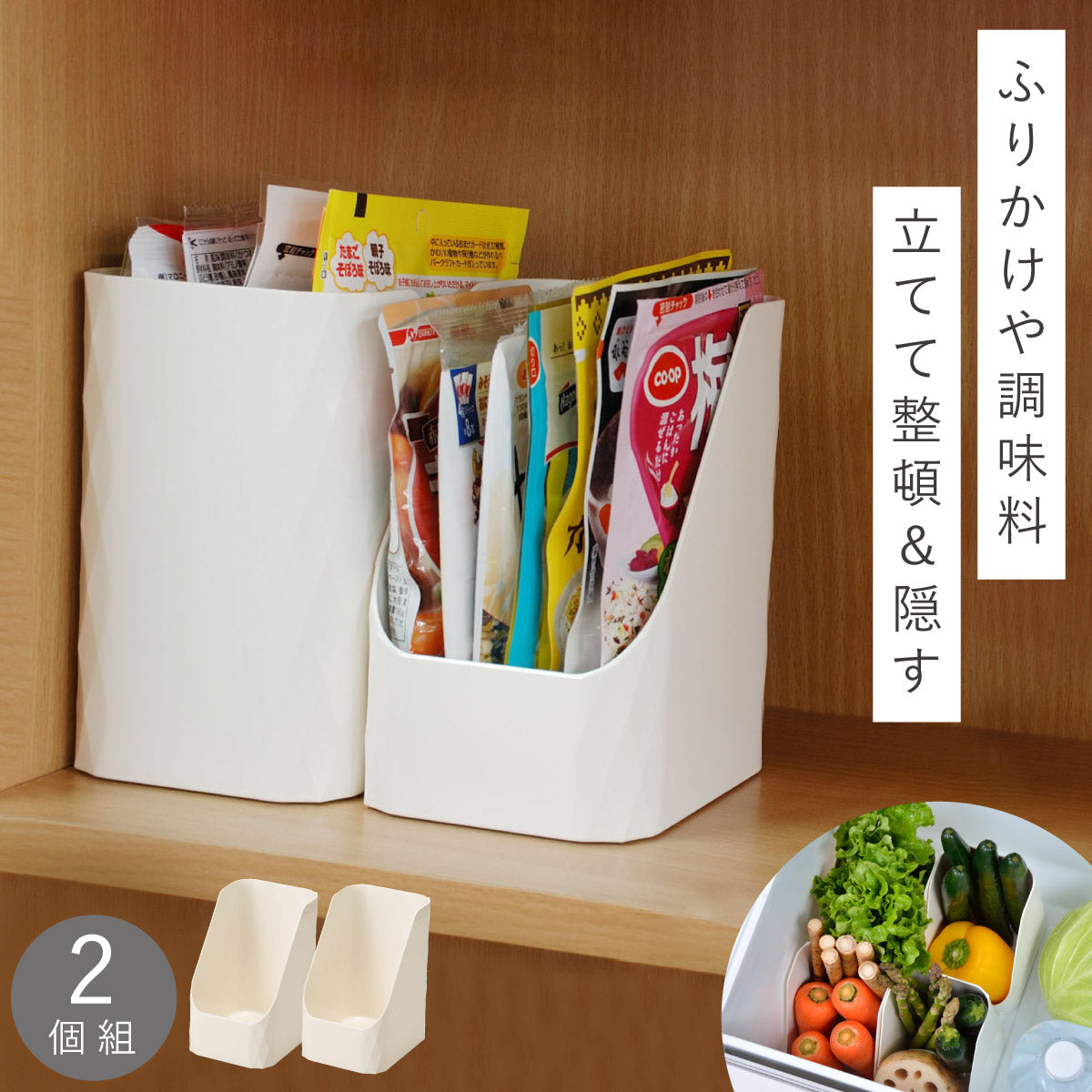 保存容器・調味料入れ – ココチのくらし雑貨店