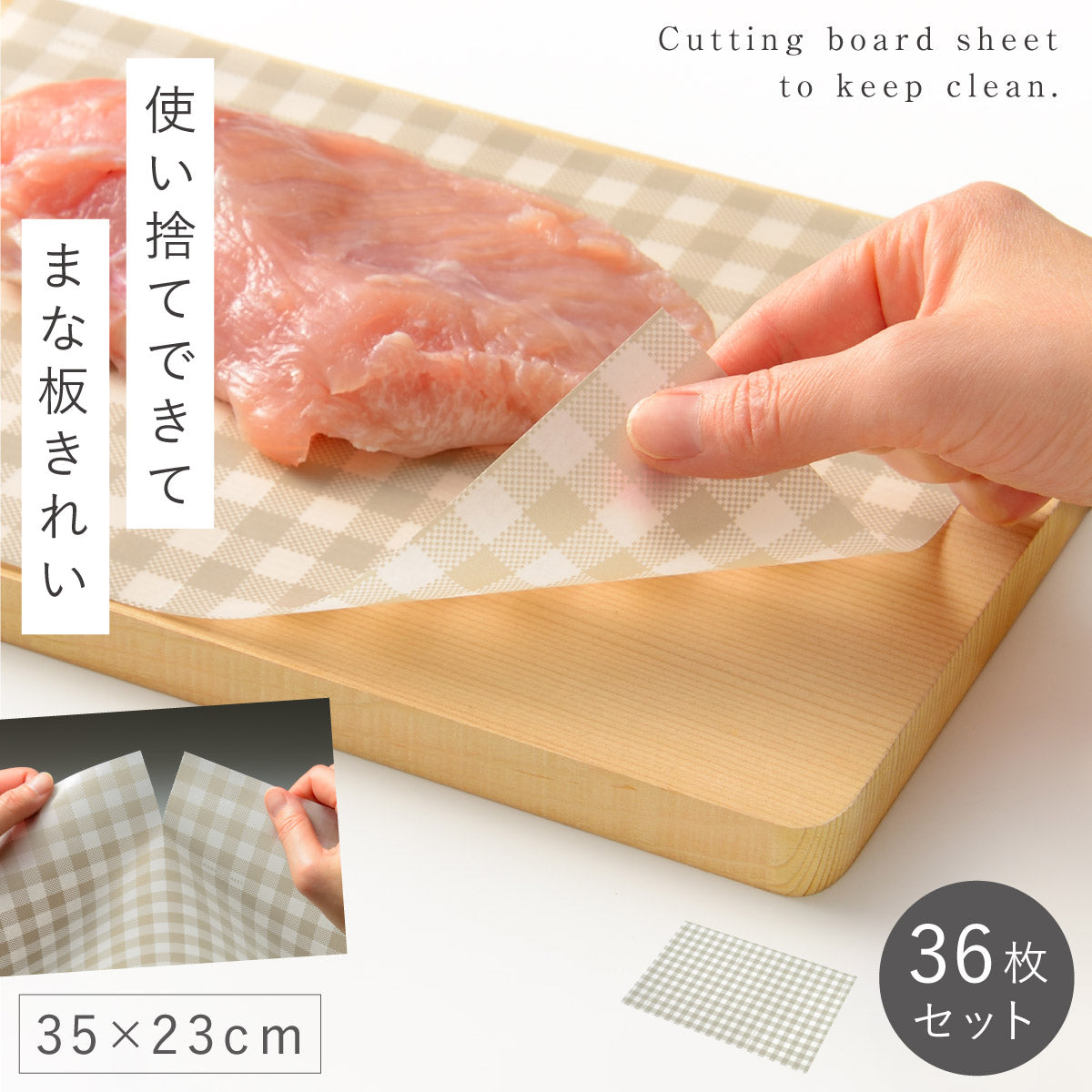 まな板・包丁 – ココチのくらし雑貨店