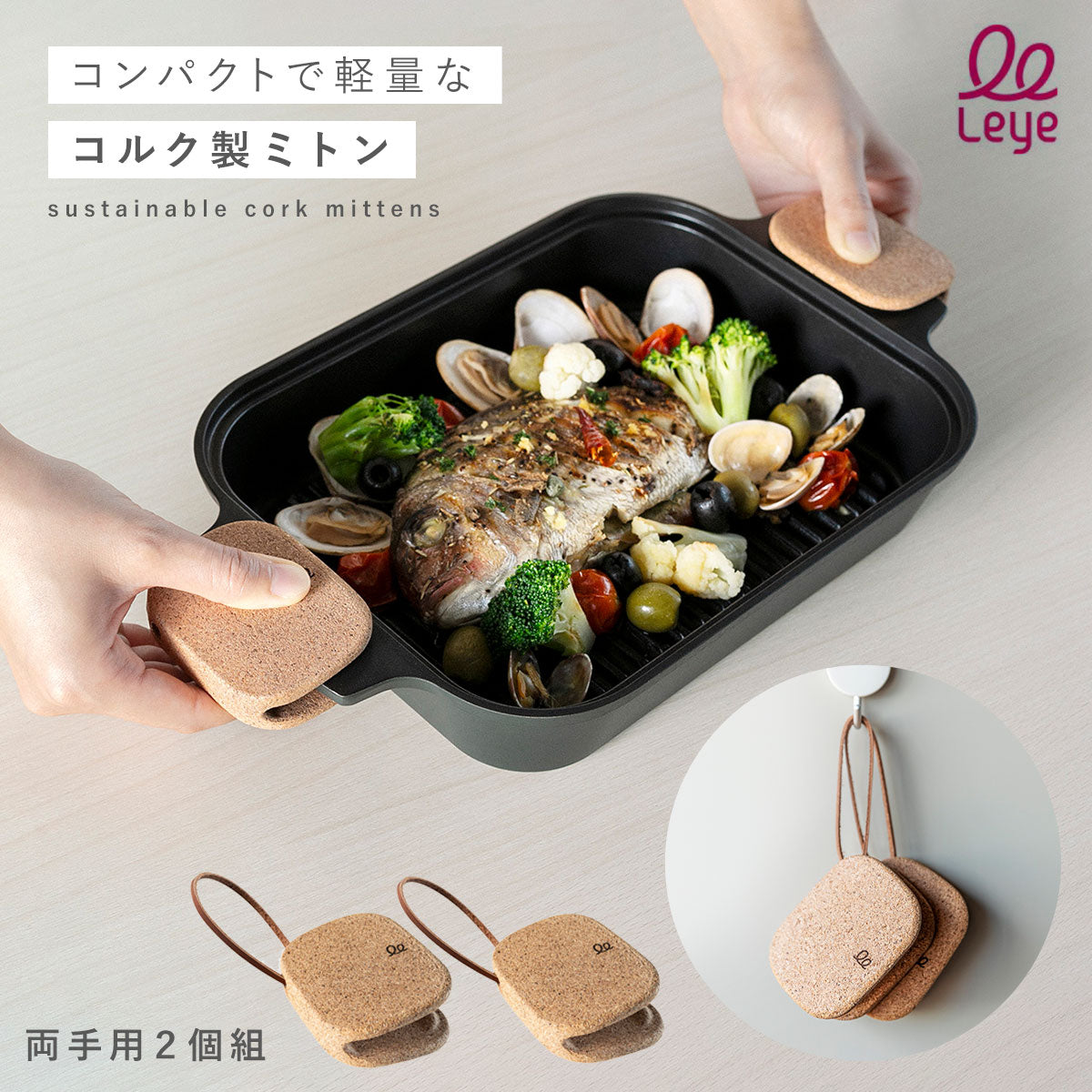 便利で素敵な『鍋・フライパン・鍋しき』通販 [ココチのくらし雑貨店