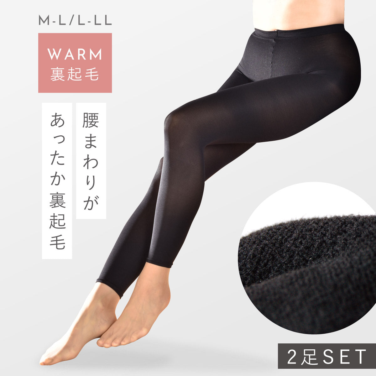 未開封 マタニティ タイツ 裏起毛 M L レッグウェア ブラック 黒 長き