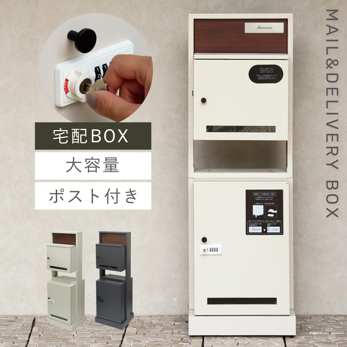 ココチのくらし雑貨店 | 門柱型宅配ボックス付ポスト Milo -ミロ